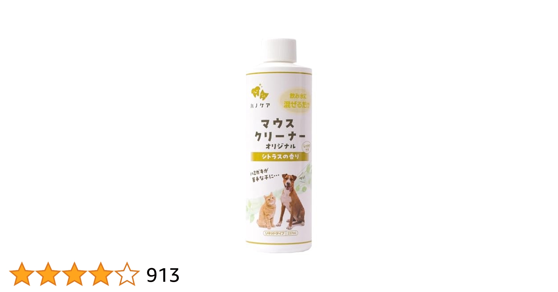 マウスクリーナー　シトラスの香り　473ml 楽天市場】KPS ハノケア マウスクリーナー オリジナル